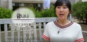 금나나 