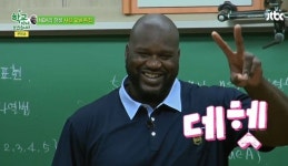 [영상] 학교 샤킬 오닐, 압도적 첫 인사에 교실 초토화