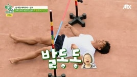 [영상] 학교 추성훈, 림보 실패에 사랑이 닮은 앙탈 발동동