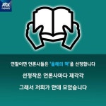 [카드뉴스] 진짜 올해의 책은?