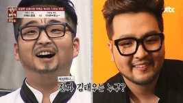 [영상] 냉장고를 부탁해 이원일, 박나래 분장쇼에 김태우 싱크로율 100%