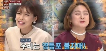 '냉장고를 부탁해' 장도연·박나래 효과? 시청률 분당 최고 8.2%!