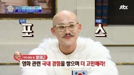 [영상] 비정상회담 황재근, 유학 대출 선배의 현실조언 더 고민해라