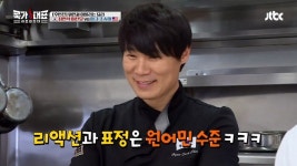 [영상] 쿡가대표 최현석, 미국 셰프와 영어 대화…리액션 작렬