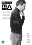 잡스 전현무·박명수·노홍철…스티브 잡스로 변신