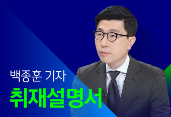 [취재설명서] '외교관 면책특권'까지 보장하고…호주 의사에게 구조 부탁한 태국