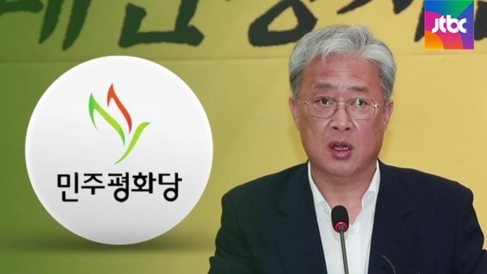 박지원 등 10명 탈당 선언…'호남발' 정계 개편 본격화 | 포토뉴스