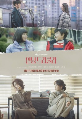 '안녕 드라큘라' 진짜 '우리들의 이야기' 담긴 3색 포스터 공개 | 포토뉴스