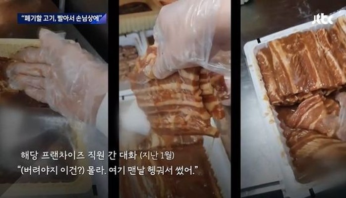 '고기 빨아 쓰는 갈빗집' 보도 이후…송추가마골 공식 사과 | 포토뉴스