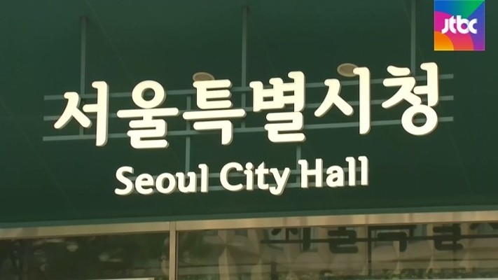 충격 휩싸인 서울시청…서정협 부시장 공식 입장 발표 | 포토뉴스
