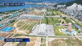 [취재설명서] 첫 발 뗀 용산기지 환경조사…센트럴파크는 언제쯤