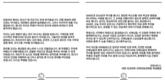 의대 학장들 