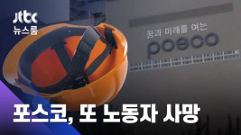 중대재해 사업장 1466곳 명단 공개…노동자 671명 숨졌다