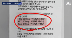 구충약이 코로나 예방?…온라인 유통 의약품 가짜주의