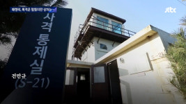 [취재썰]매향리를 아시나요, 아물지 않은 주민들 상처
