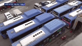 초장거리 버스 타보니…5시간 쉼 없이 운전, 화장실도 못간다