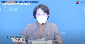 방역패스는 왜 학원·독서실만…학생들 질문에 교육부 답은