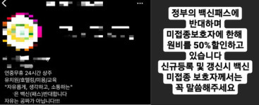 애견유치원 백신 접종자 출입 금지 방침 내세운 이유는