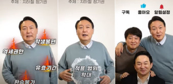 복잡한 공약을 1분 안에? '59초 영상'에 담긴 윤석열의 생활밀착형 공약