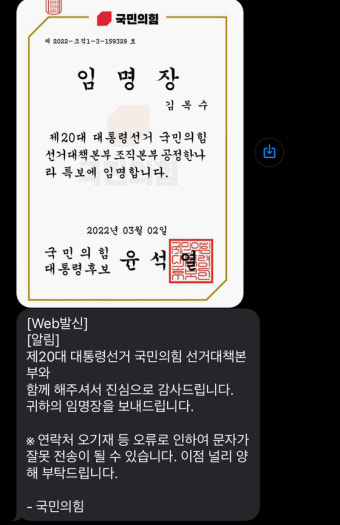 [단독]18년 전 돌아가셨는데…