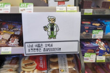 편의점마다 다 팔렸단다…포켓몬빵, 몇 시에 가야 살 수 있을까?