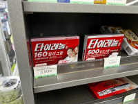 감기약 동나서 못 구해 약국도 시민도 발동동