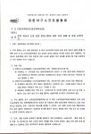 [단독] 대한야구협회, 징계무효 항의했지만…대한체육회가 묵살