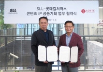 SLL, 롯데컬처웍스와 콘텐트 IP 공동 발굴 나선다!