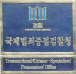 성폭행범 몰려 극단적 선택 시도한 50대男…검찰서 누명 벗어
