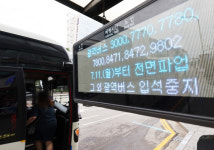 수원-서울 오가는 경진여객 파업…출퇴근길 불편 불가피
