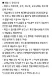 배달 안 된 육회 누구 책임? 배달노조 식당이 깜빡해도 라이더 책임 분통