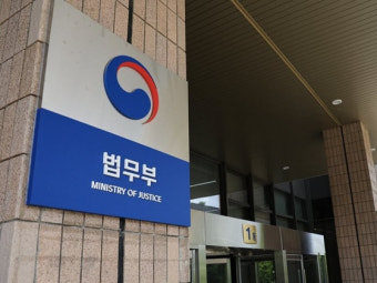 법무부, 내일 '광복절 특사' 심사…12일쯤 발표 예정