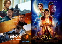새 스크린 공조2 21만 1위…재개봉 알라딘 차트인(종합)