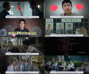 캐릭터 몰라·숨막혀 숨은특출찾기 헌트 고퀄리티 비화