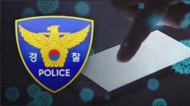 익산시, 6만여명에게 스미싱 문자 발송…원인 파악 중