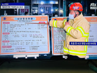 새벽 6시 기준 이태원 사고 사망 149명·부상 76명