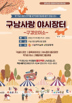 골목점빵다사죽곡지점 | "점빵 디비면 선물 쏜다"...부산 골목상권 캠페인 '활기'