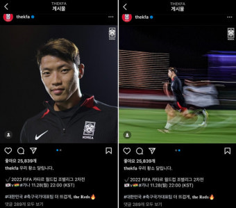 [영상] 황희찬 드디어 출격? 축구협회 