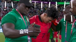 [월드컵 톡톡] 손흥민 붙잡고 셀카 시도…가나 코치도 저지한 비매너