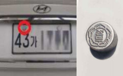 60년만에 역사 속으로 사라지는 자동차 번호판 봉인제도
