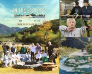 인더숲 세븐틴편 시즌2 완벽한 TIME OFF의 순간으로 초대