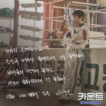 감독들도 추천 개봉 D-1 카운트에 쏟아지는 응원