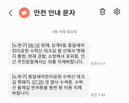 서울 상계동 수락산 인근서 멧돼지 포획 완료...인명 피해 없어