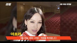 엄정화·이효리도 반했다…라방 추천 영상 공개