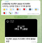 대치동 대형입시학원 해킹…범인, 인터넷강의 무단 유포