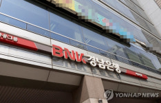 562억원 횡령 경남은행 부장 도주…검찰, 출국금지 추적중