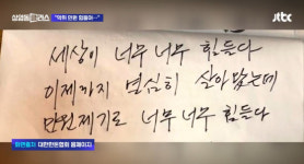 악취 민원 힘들다 숨진 농장주 추모 이어져…축산 농장주 보호필요