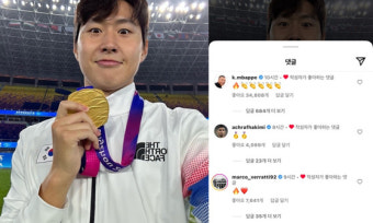이강인 금메달에…PSG구단도 한글로 '대한민국 우승' 축하, 동료들도 '불꽃 박수'