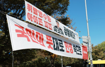 국민의힘 