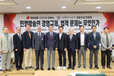 경영에까지 개입하는 방송사 재허가 조건…개선 꼭 필요